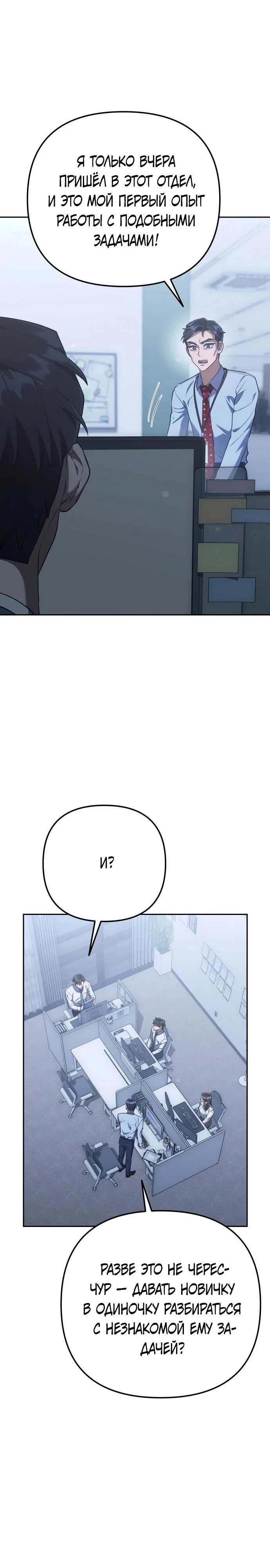 Read Гений ненавидит переработки RU Manga Online