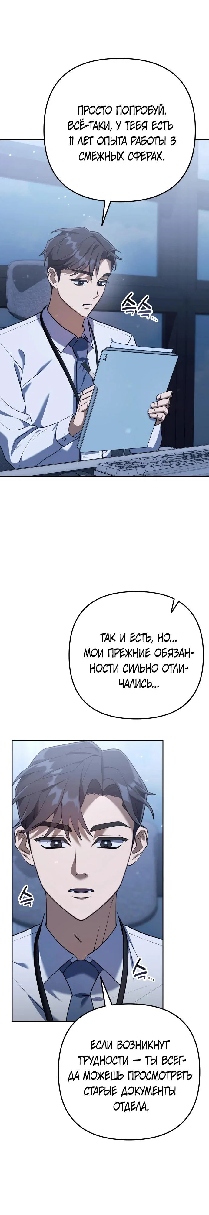 Read Гений ненавидит переработки RU Manga Online