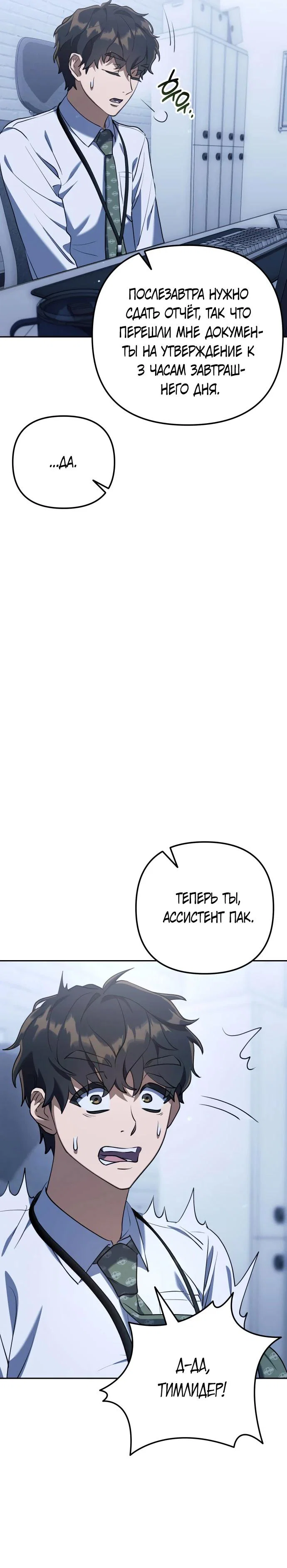 Read Гений ненавидит переработки RU Manga Online