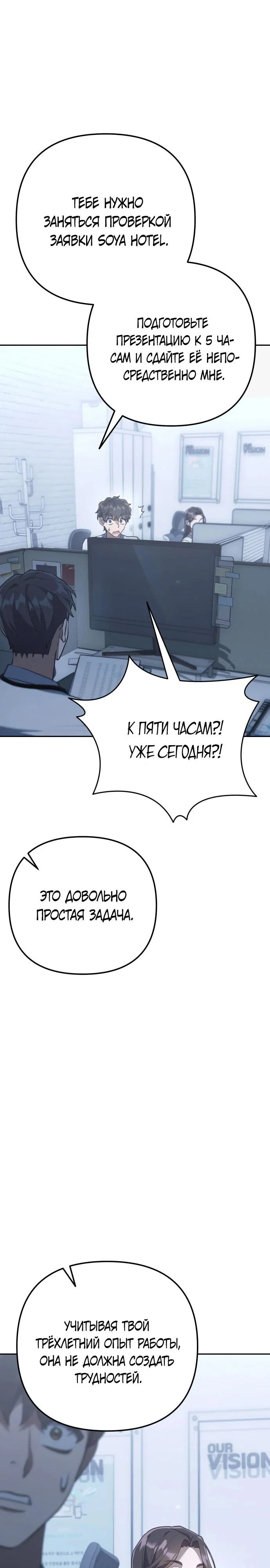 Read Гений ненавидит переработки RU Manga Online