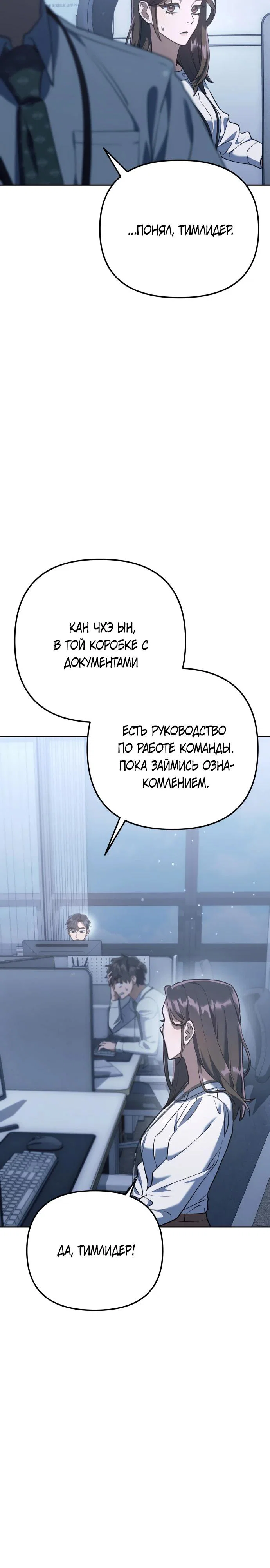 Read Гений ненавидит переработки RU Manga Online