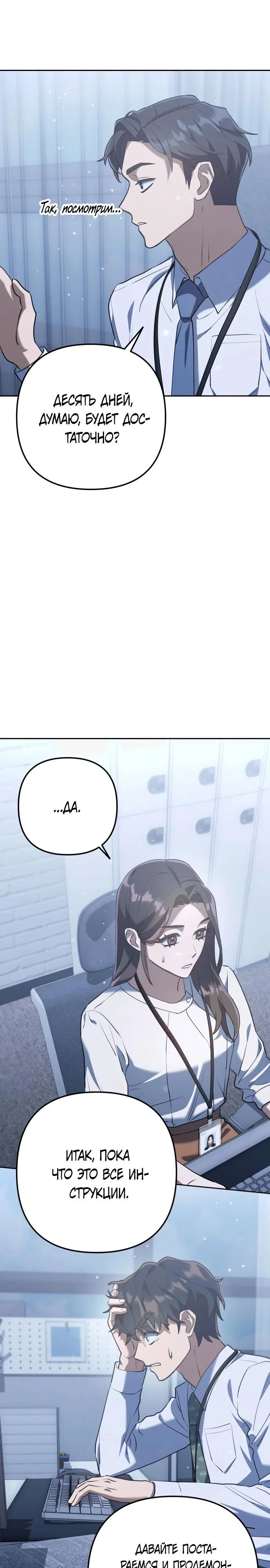 Read Гений ненавидит переработки RU Manga Online