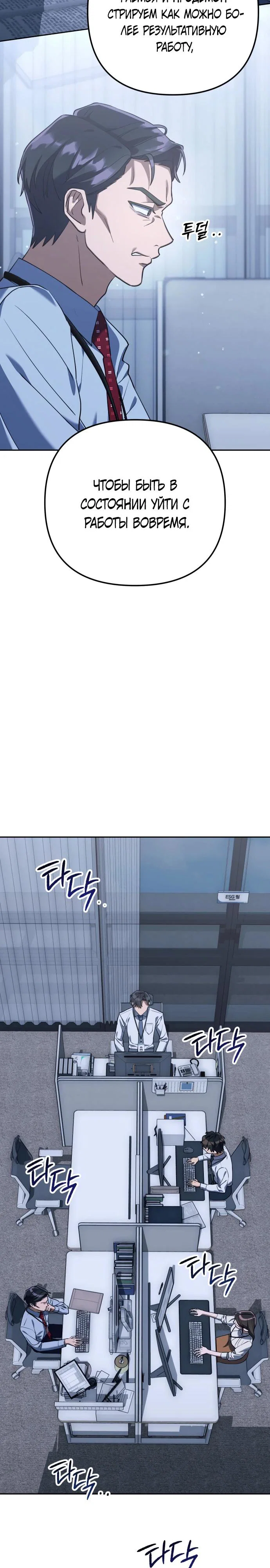 Read Гений ненавидит переработки RU Manga Online