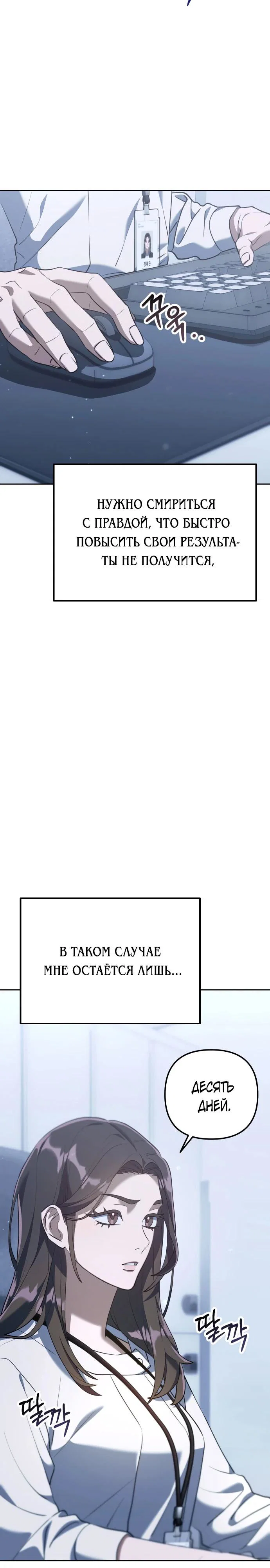 Read Гений ненавидит переработки RU Manga Online