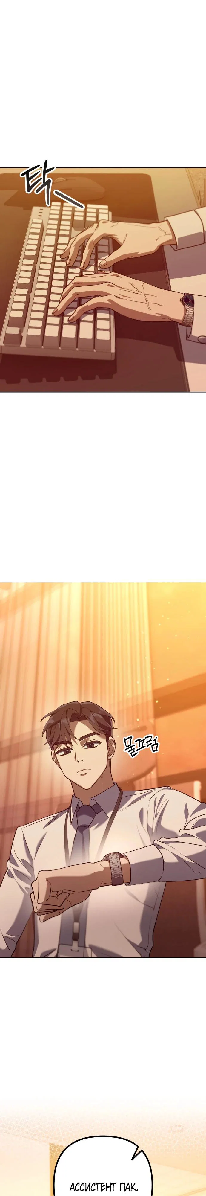 Read Гений ненавидит переработки RU Manga Online