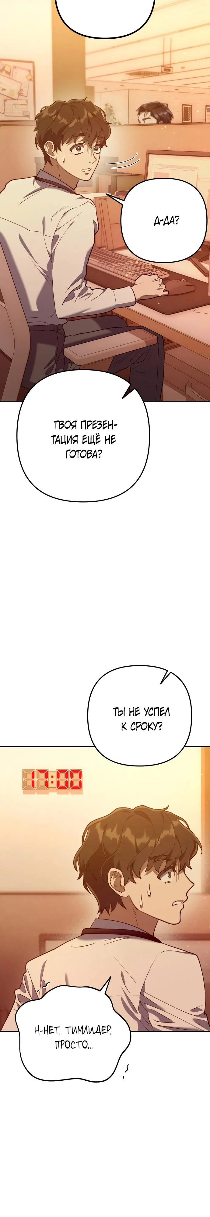 Read Гений ненавидит переработки RU Manga Online