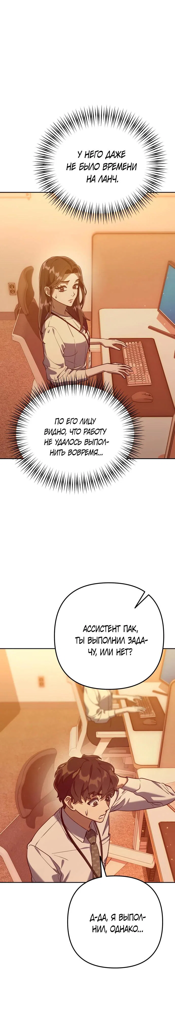 Read Гений ненавидит переработки RU Manga Online