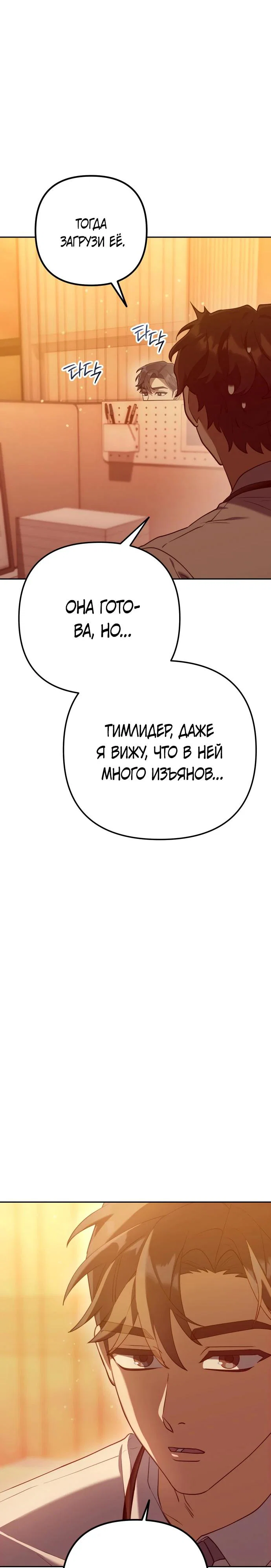 Read Гений ненавидит переработки RU Manga Online