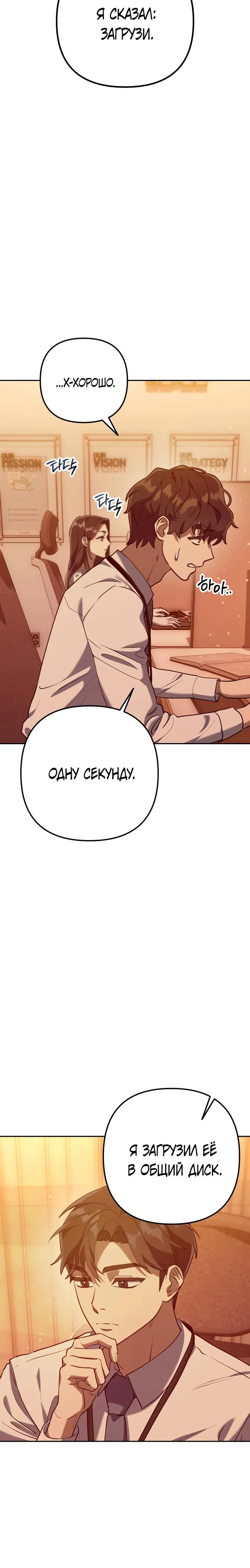 Read Гений ненавидит переработки RU Manga Online