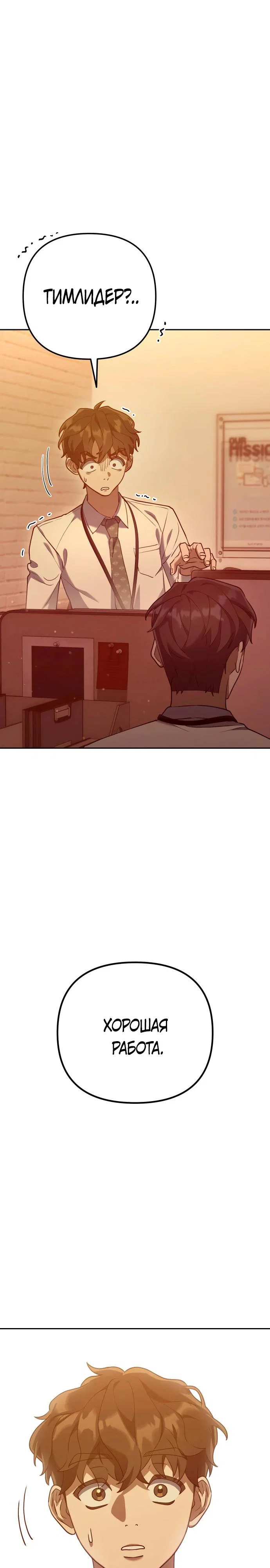 Read Гений ненавидит переработки RU Manga Online