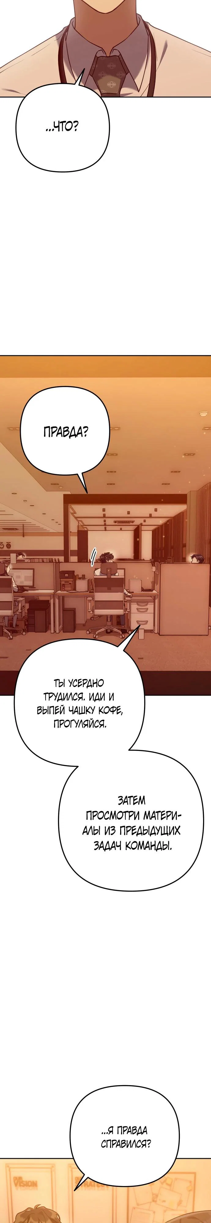 Read Гений ненавидит переработки RU Manga Online