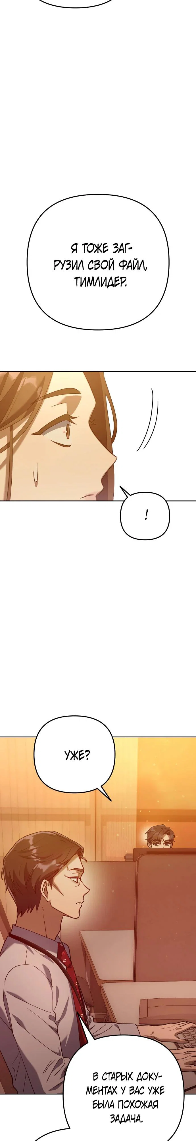 Read Гений ненавидит переработки RU Manga Online