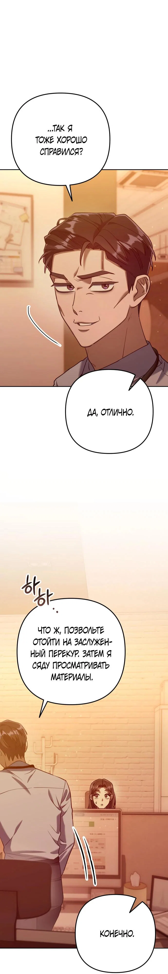 Read Гений ненавидит переработки RU Manga Online