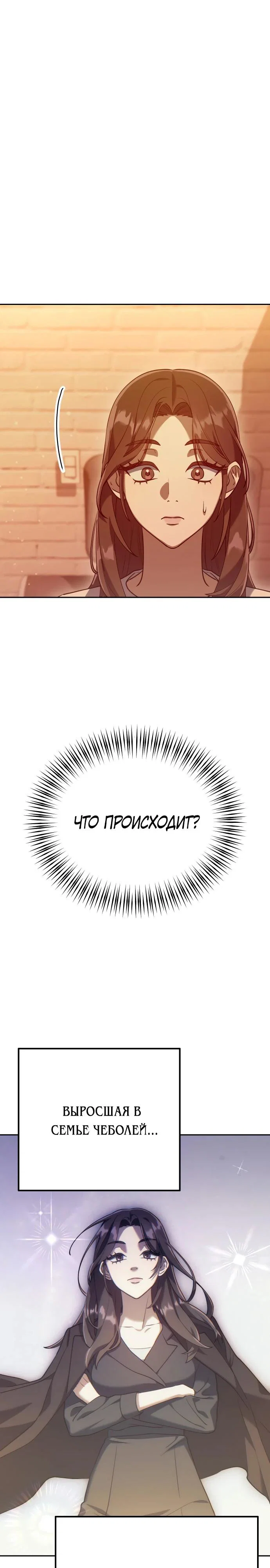 Read Гений ненавидит переработки RU Manga Online