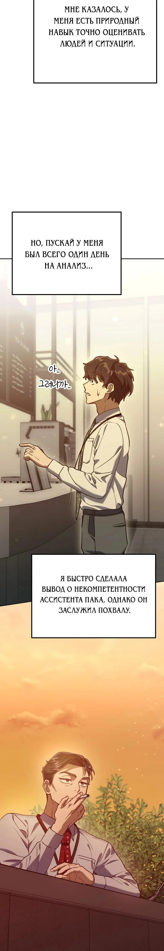 Read Гений ненавидит переработки RU Manga Online