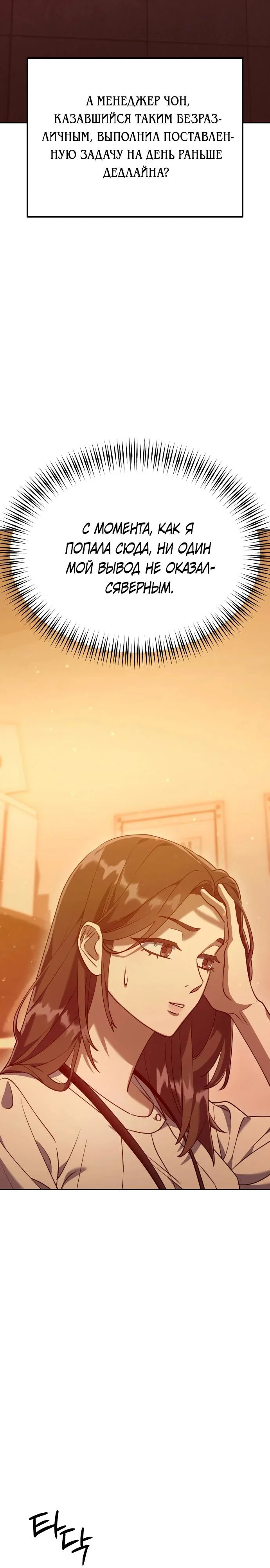 Read Гений ненавидит переработки RU Manga Online