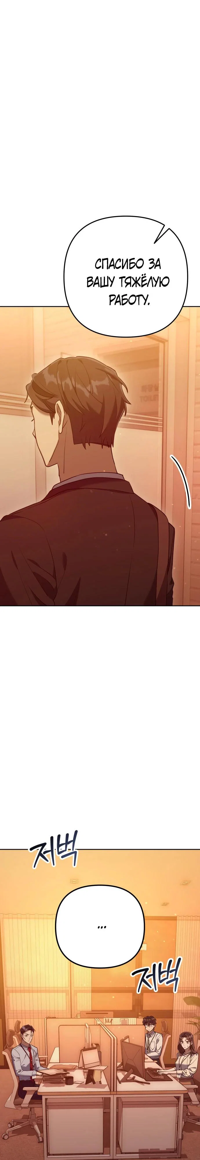 Read Гений ненавидит переработки RU Manga Online