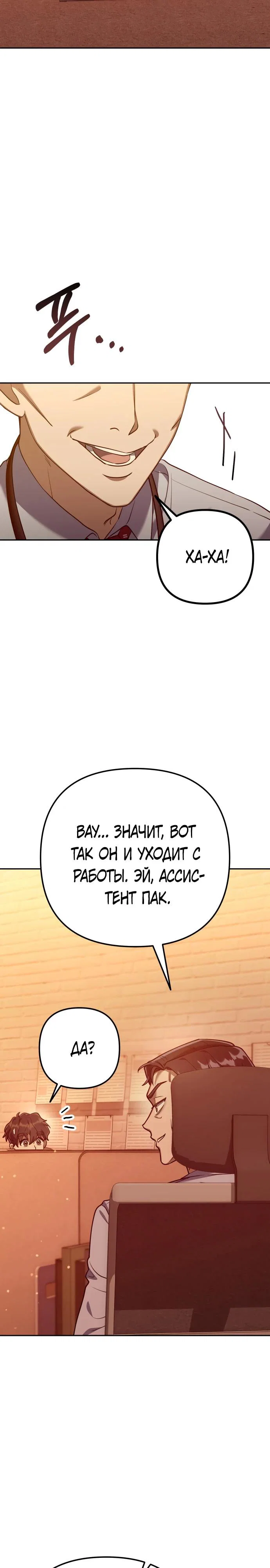 Read Гений ненавидит переработки RU Manga Online