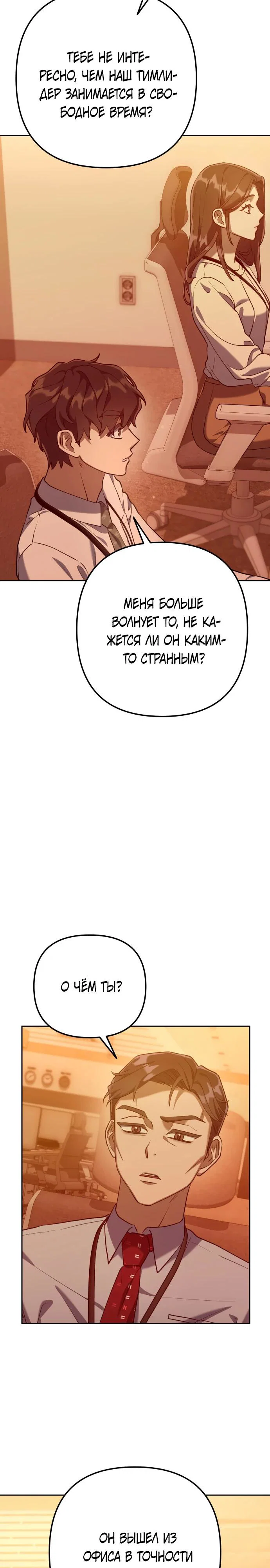 Read Гений ненавидит переработки RU Manga Online