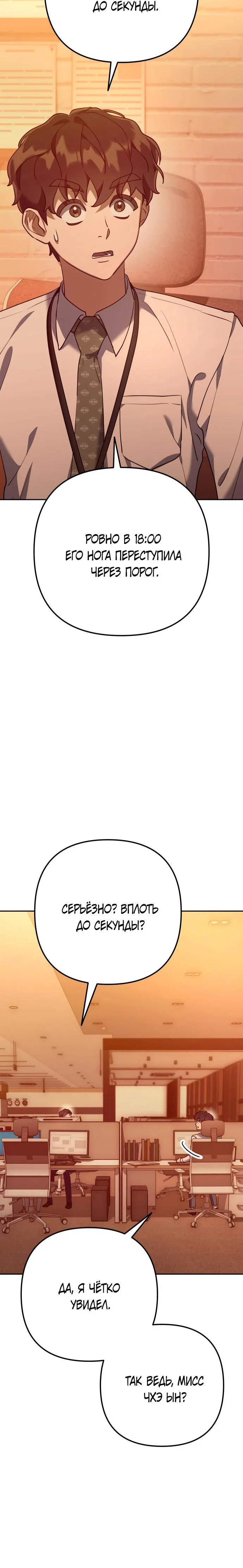 Read Гений ненавидит переработки RU Manga Online