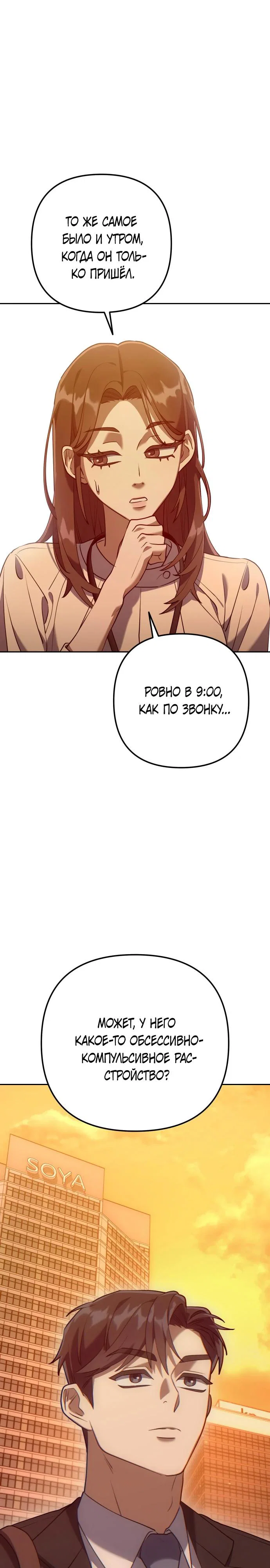 Read Гений ненавидит переработки RU Manga Online