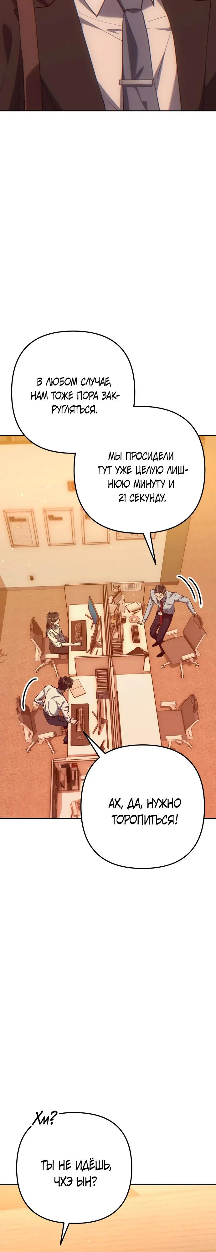 Read Гений ненавидит переработки RU Manga Online