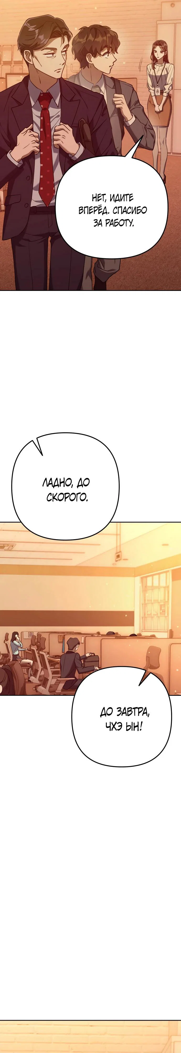 Read Гений ненавидит переработки RU Manga Online