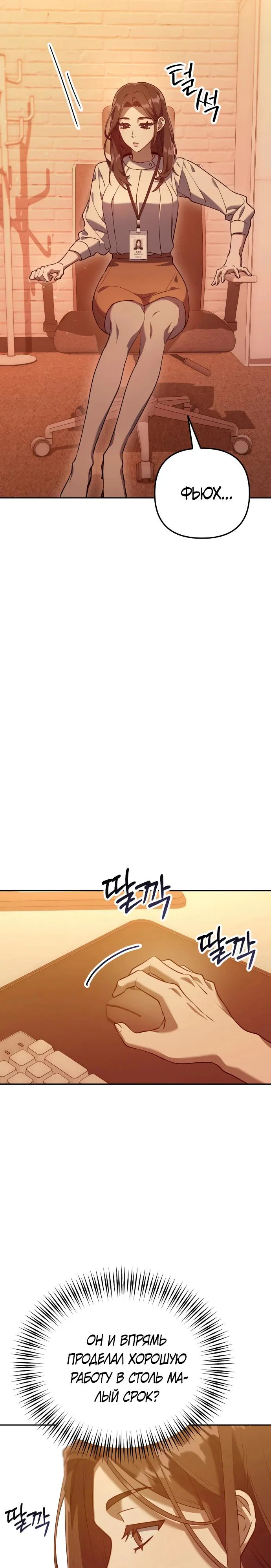 Read Гений ненавидит переработки RU Manga Online
