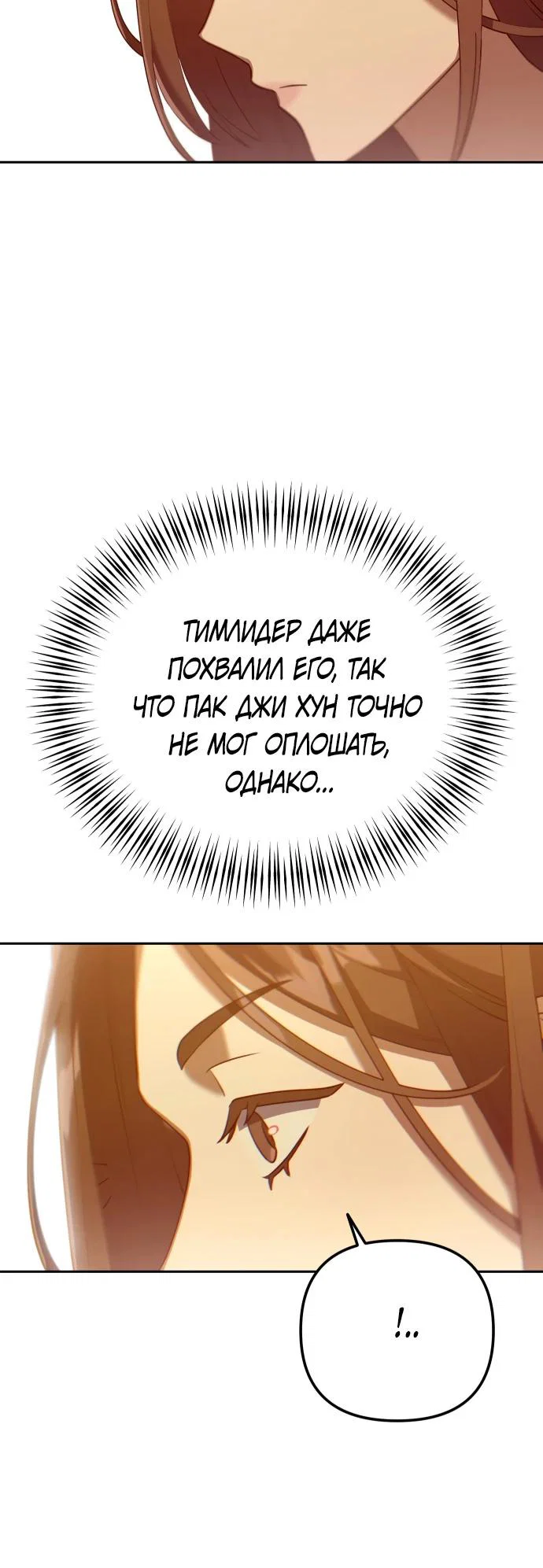 Read Гений ненавидит переработки RU Manga Online