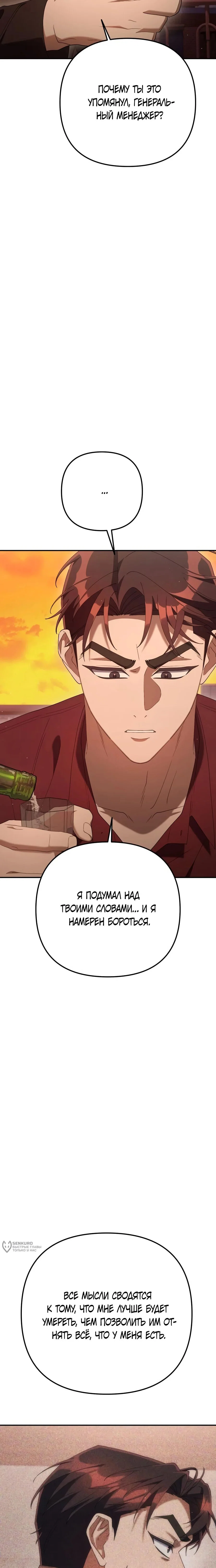 Read Гений ненавидит переработки RU Manga Online