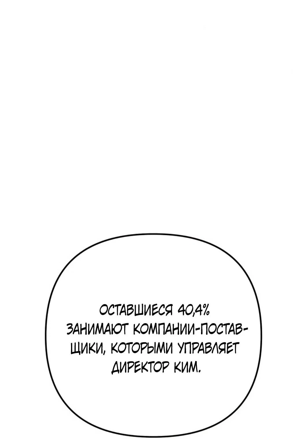 Read Гений ненавидит переработки RU Manga Online