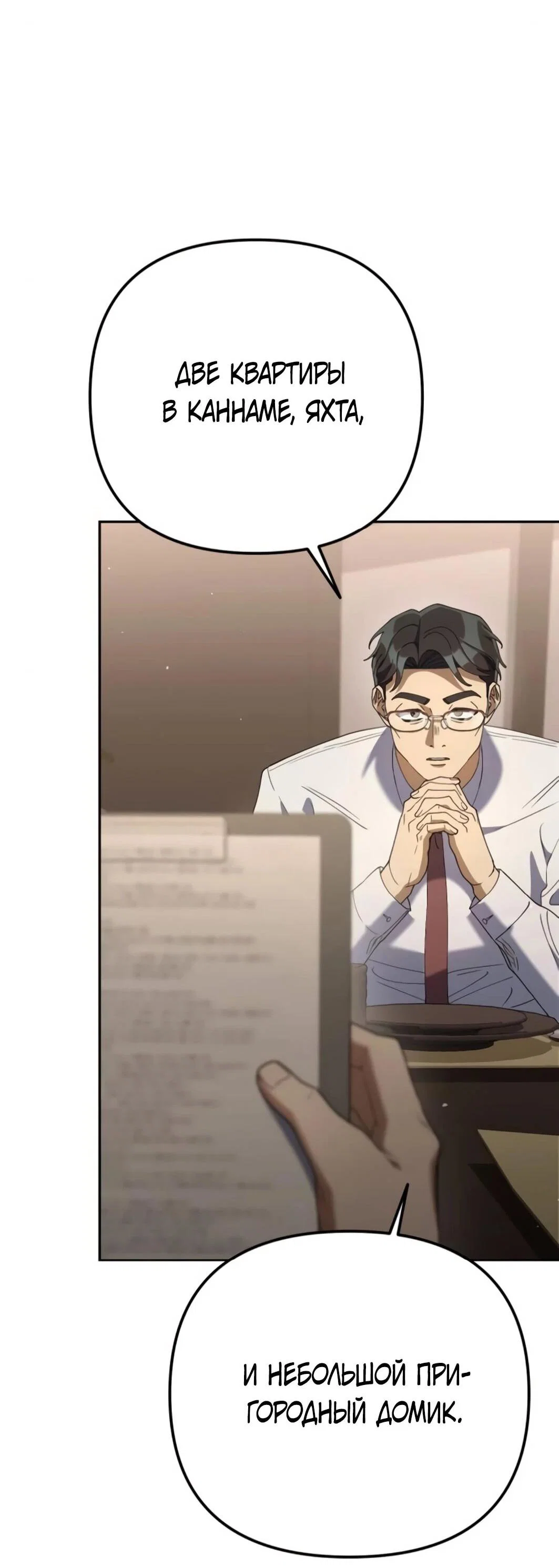 Read Гений ненавидит переработки RU Manga Online