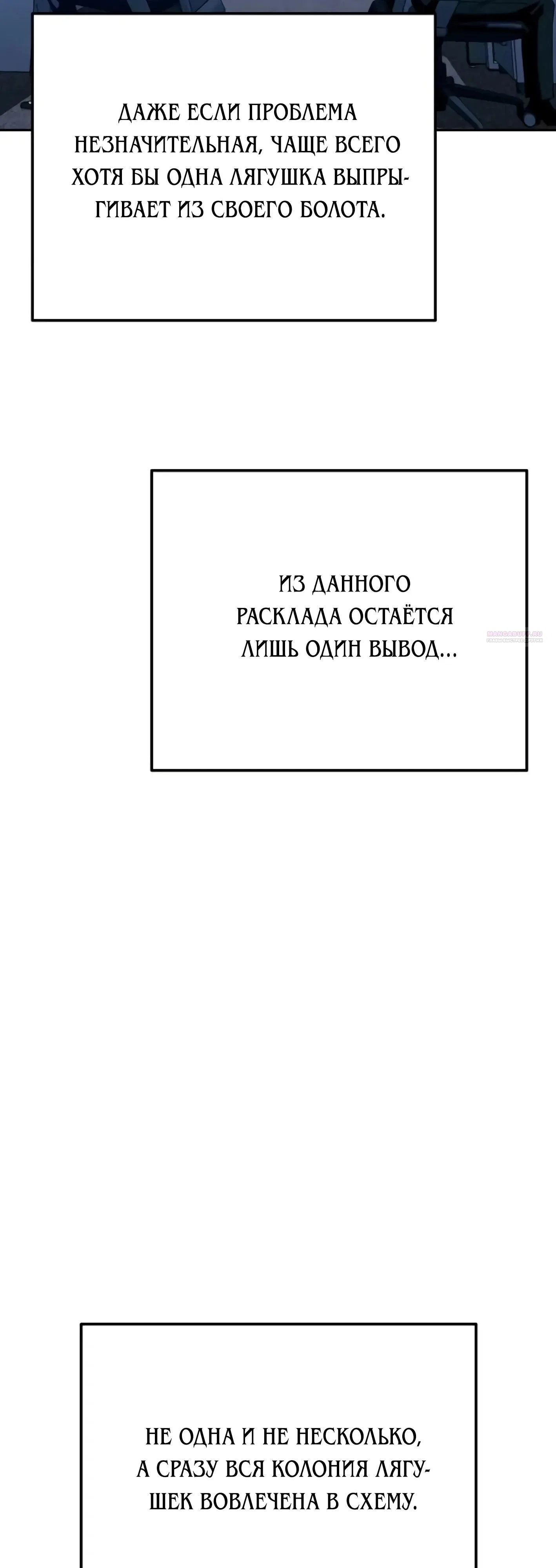 Read Гений ненавидит переработки RU Manga Online