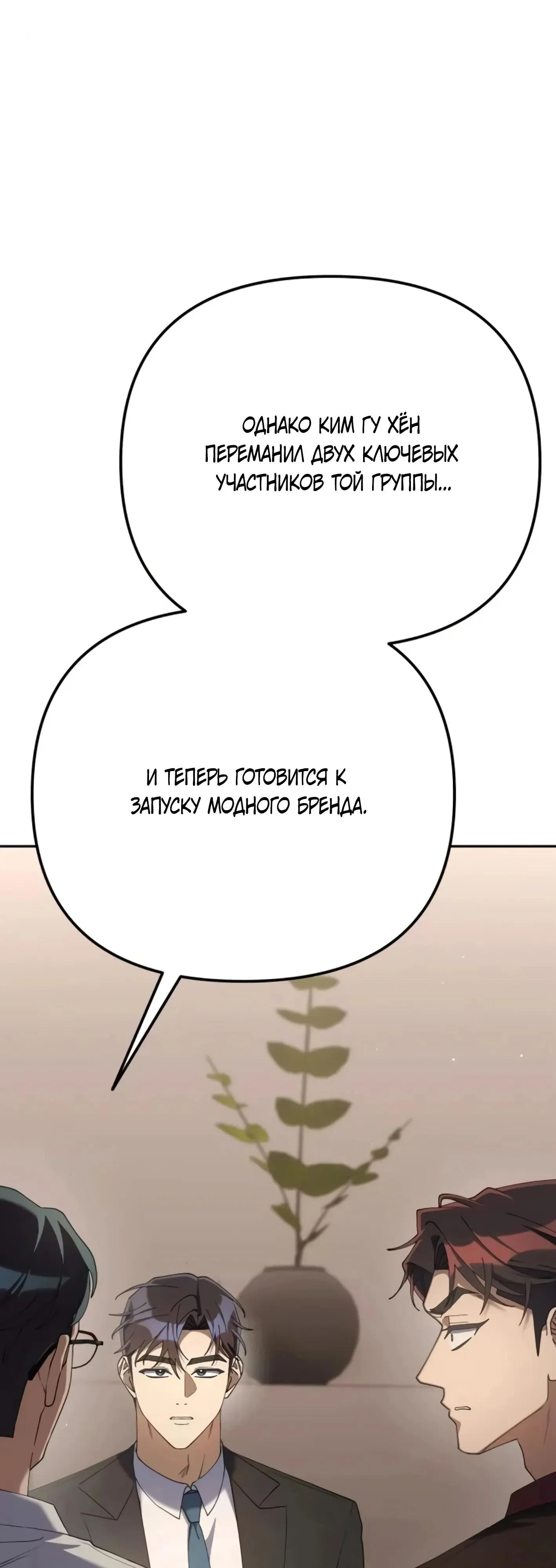 Read Гений ненавидит переработки RU Manga Online