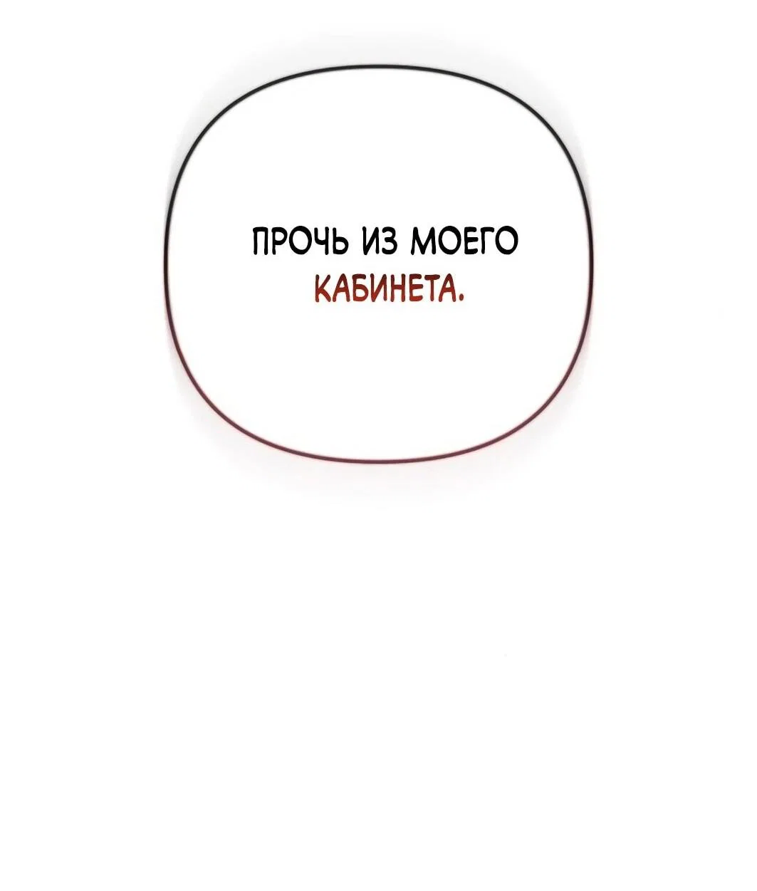 Read Гений ненавидит переработки RU Manga Online