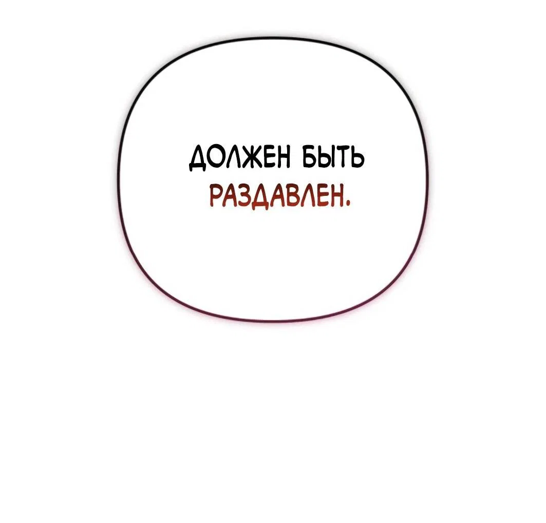 Read Гений ненавидит переработки RU Manga Online