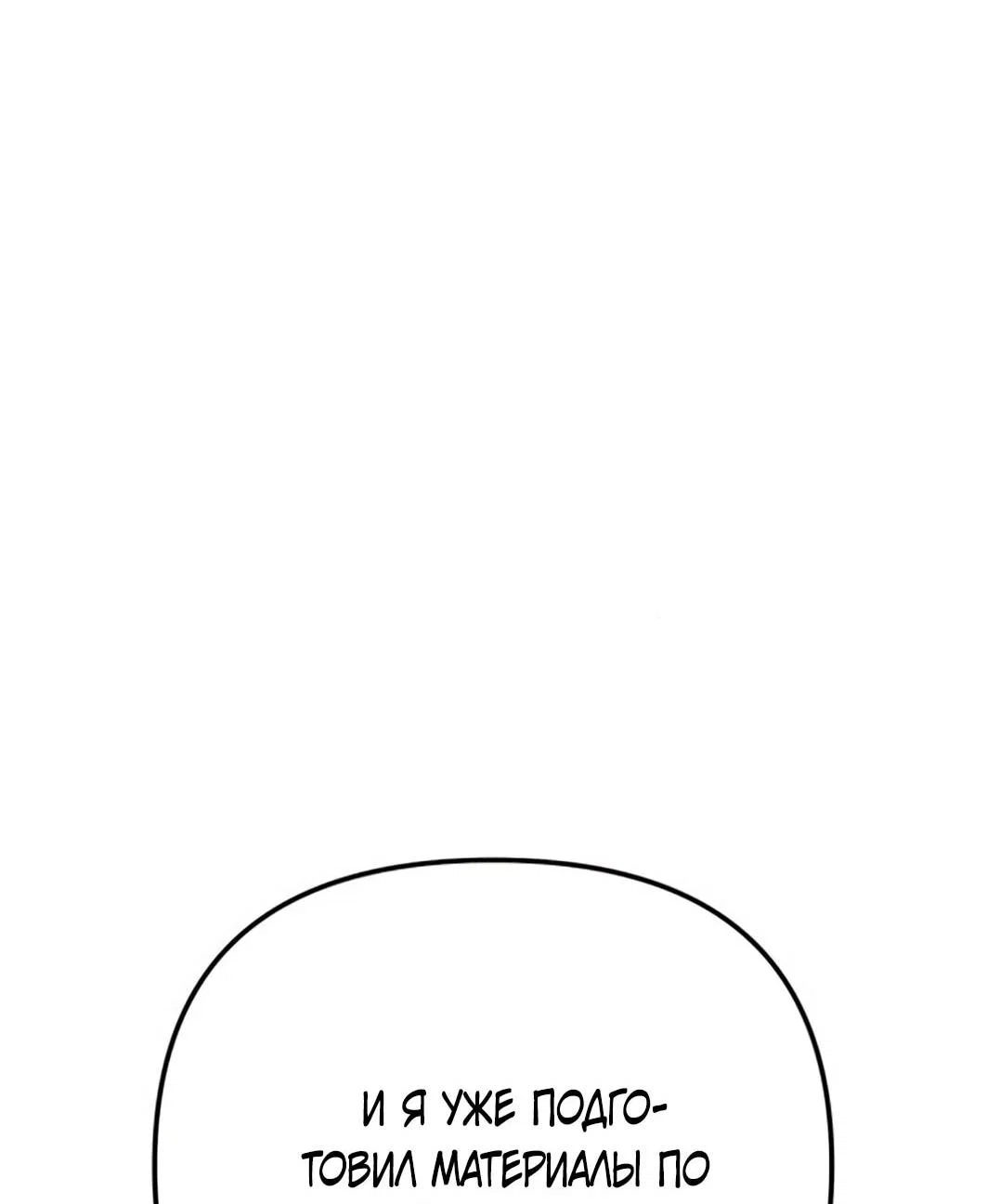 Read Гений ненавидит переработки RU Manga Online
