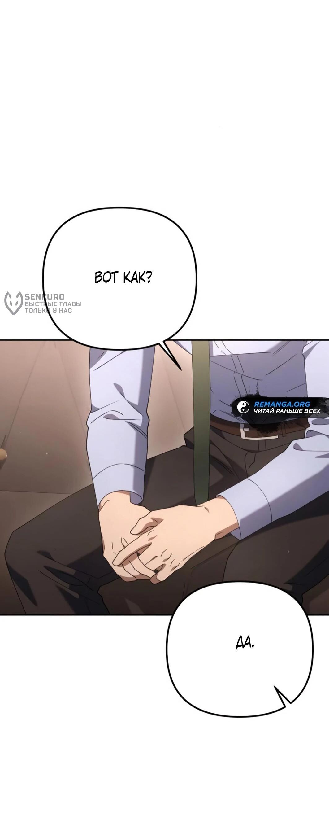 Read Гений ненавидит переработки RU Manga Online