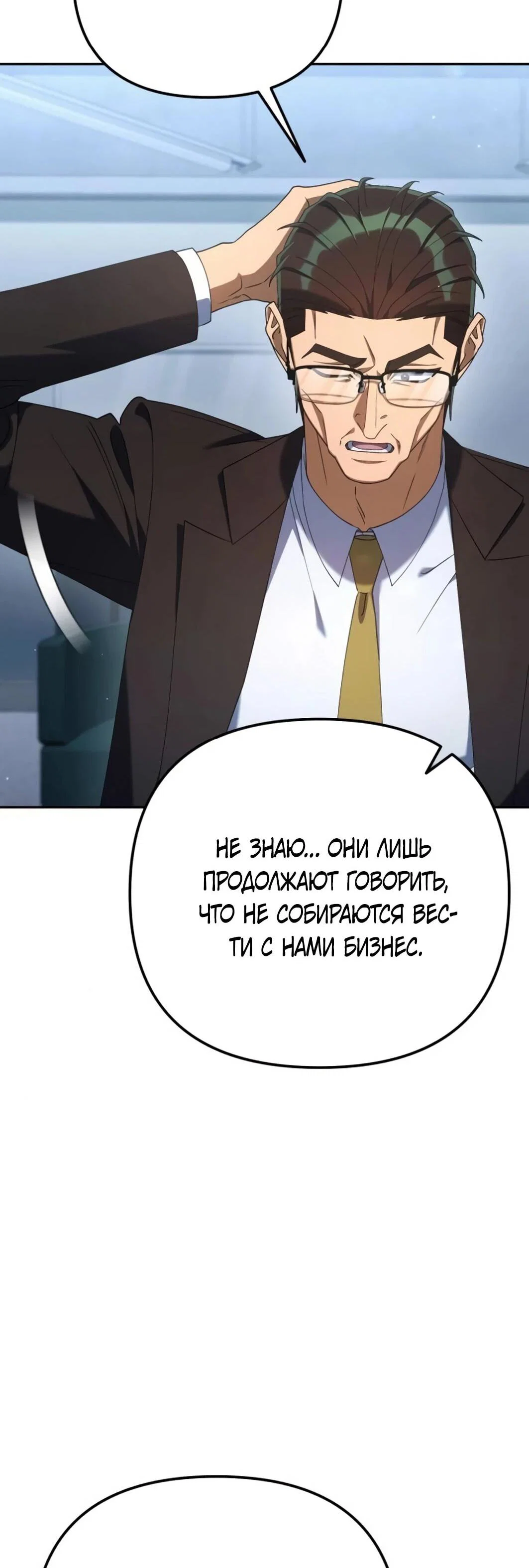Read Гений ненавидит переработки RU Manga Online