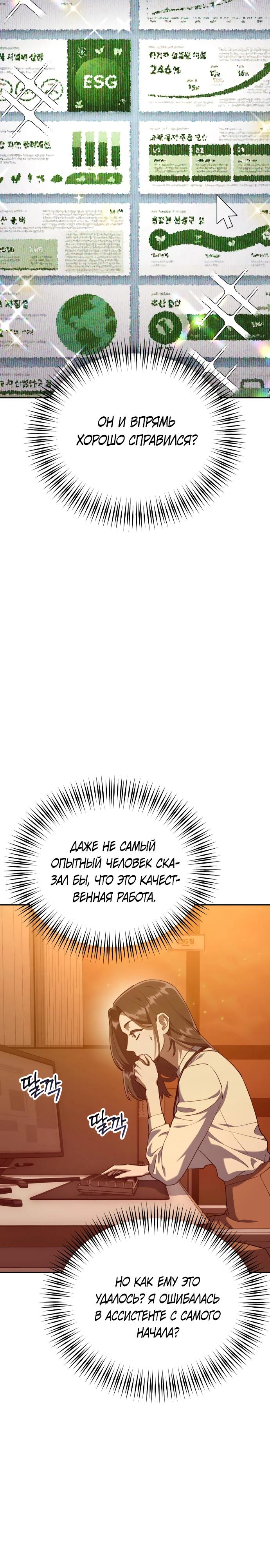 Read Гений ненавидит переработки RU Manga Online