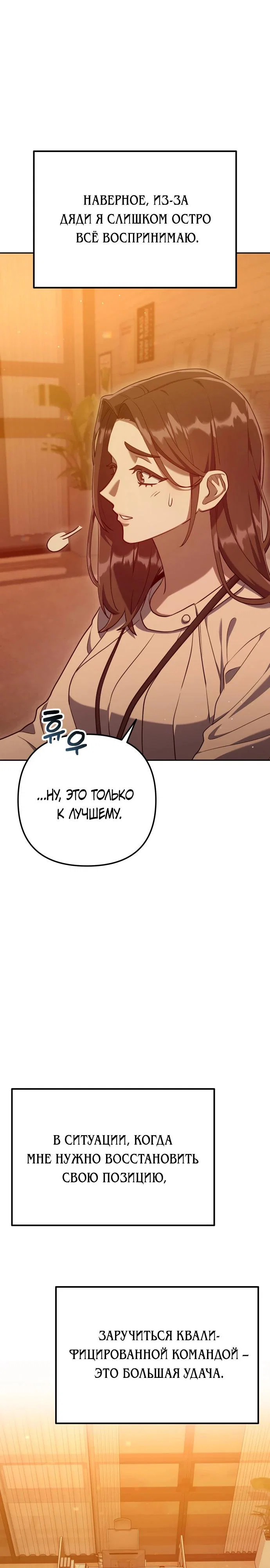 Read Гений ненавидит переработки RU Manga Online
