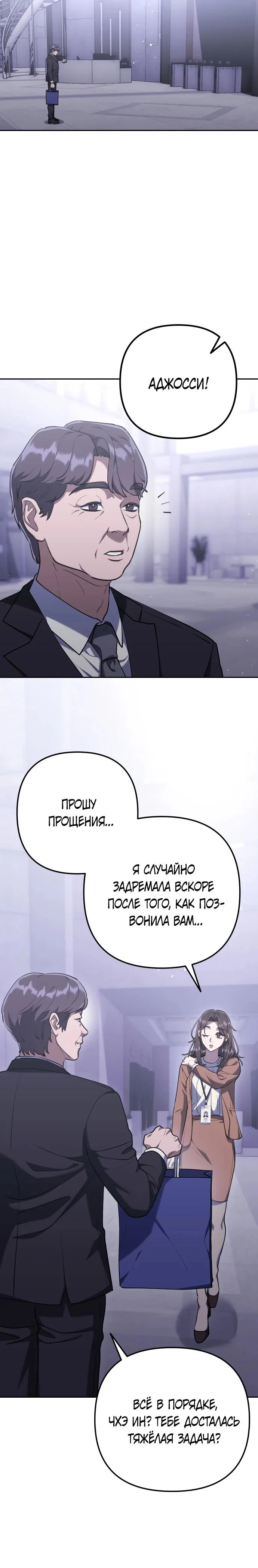 Read Гений ненавидит переработки RU Manga Online