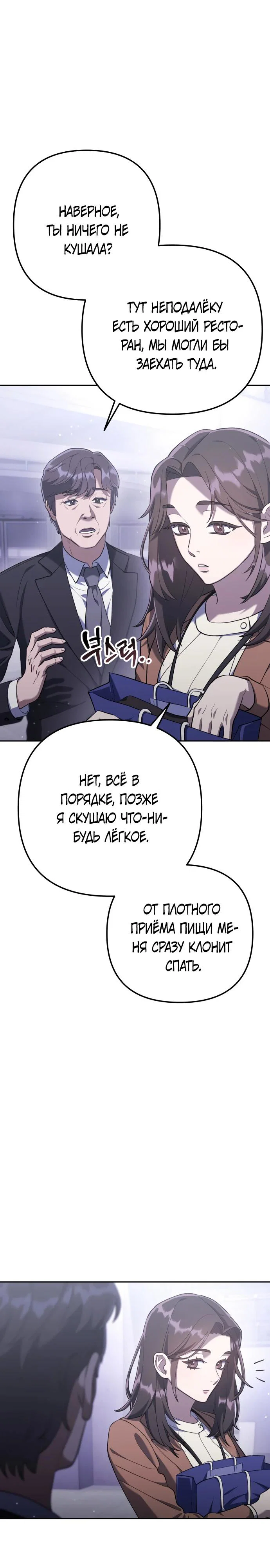 Read Гений ненавидит переработки RU Manga Online