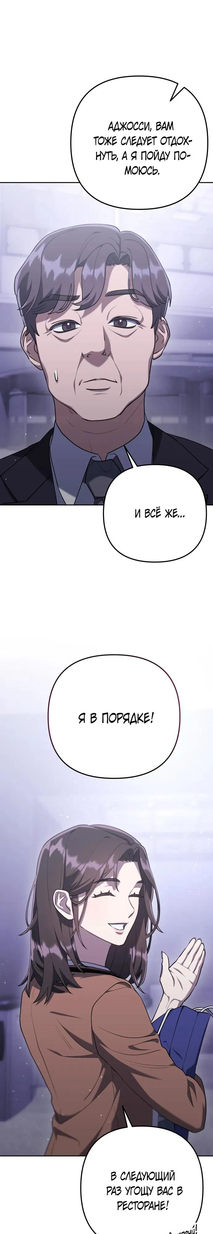 Read Гений ненавидит переработки RU Manga Online
