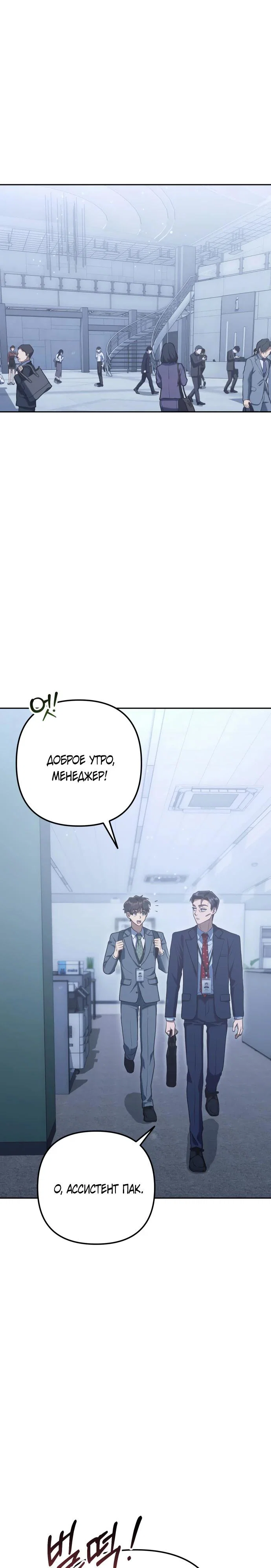 Read Гений ненавидит переработки RU Manga Online