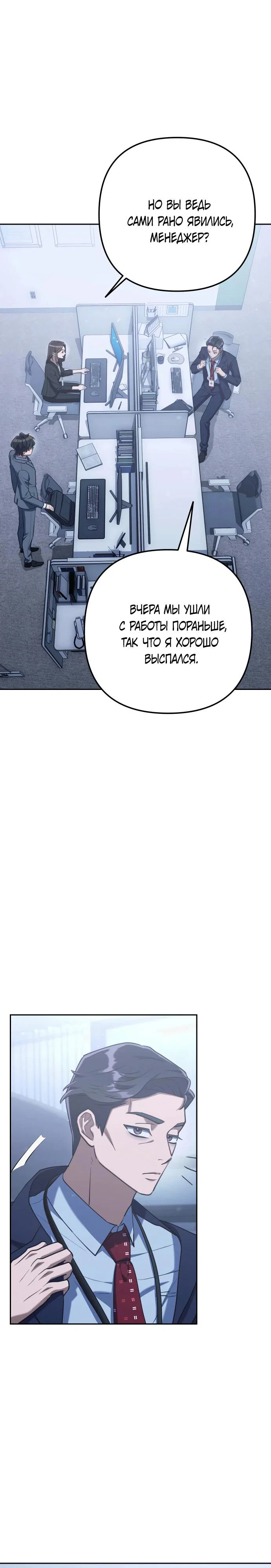 Read Гений ненавидит переработки RU Manga Online