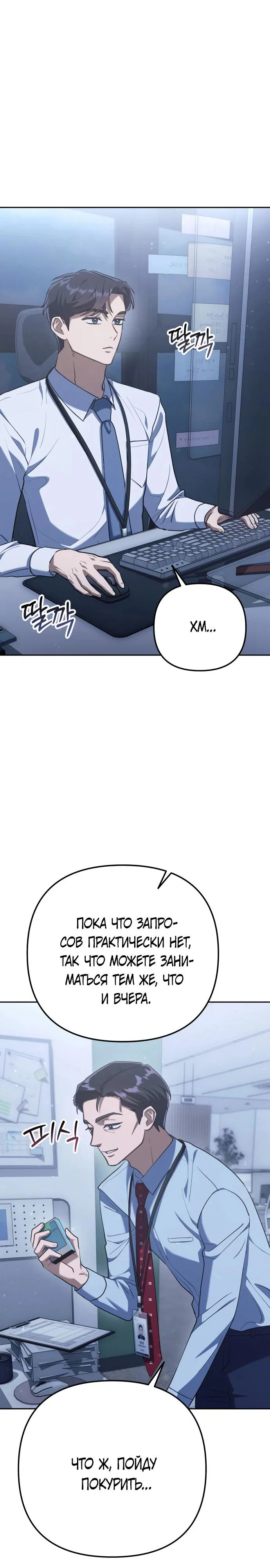Read Гений ненавидит переработки RU Manga Online