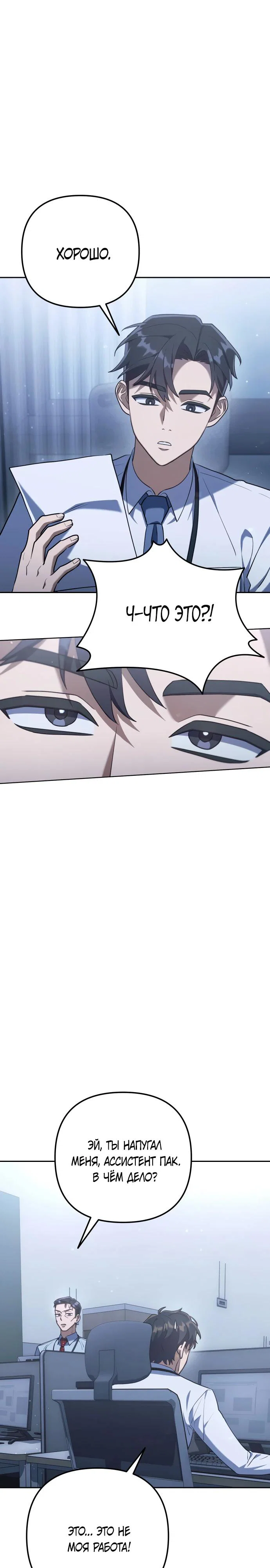 Read Гений ненавидит переработки RU Manga Online