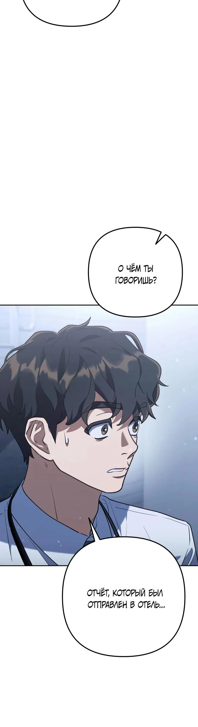 Read Гений ненавидит переработки RU Manga Online