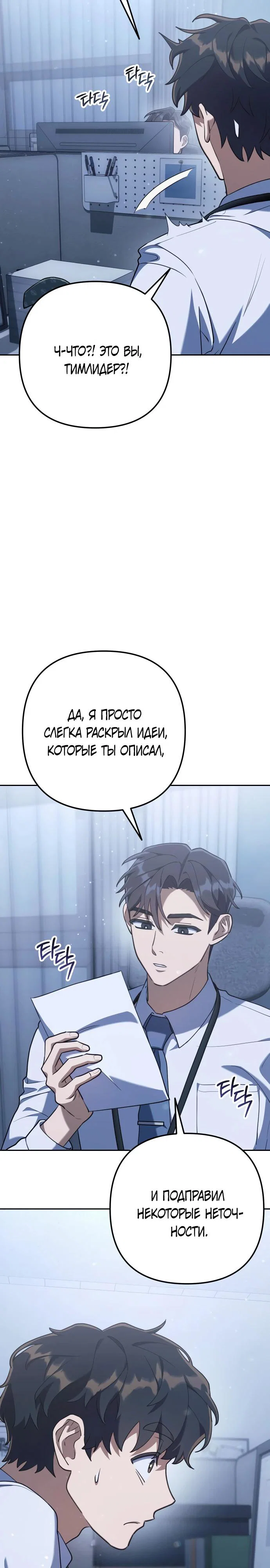 Read Гений ненавидит переработки RU Manga Online